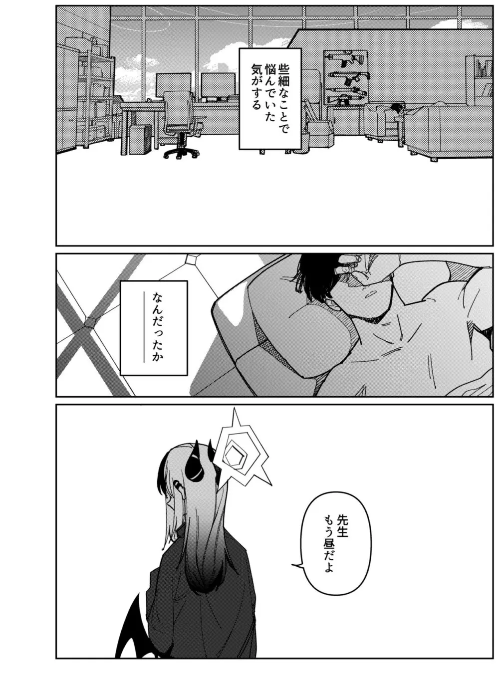 鬼方カヨコはこんなことしないPart.2 - page22