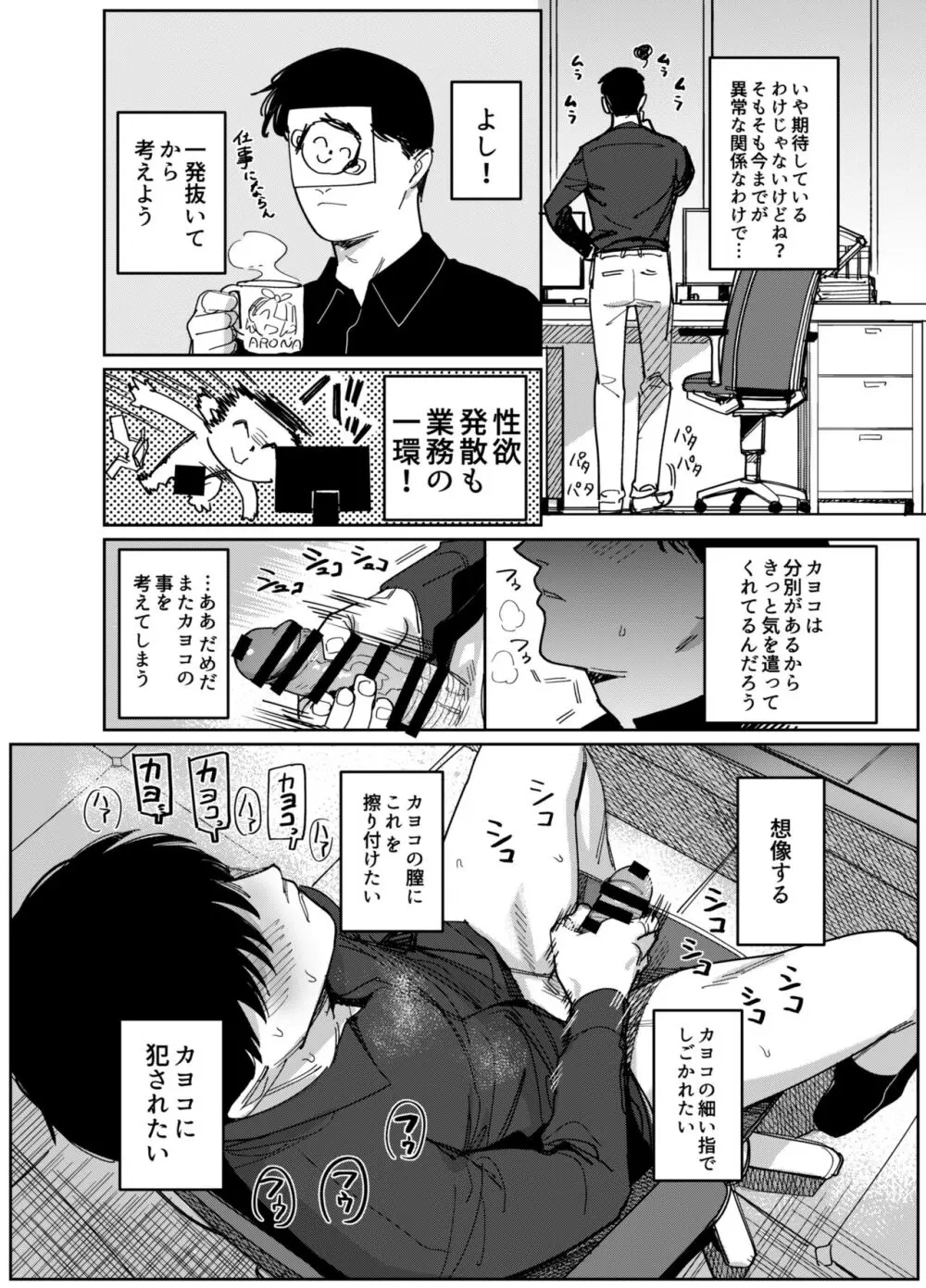 鬼方カヨコはこんなことしないPart.2 - page4