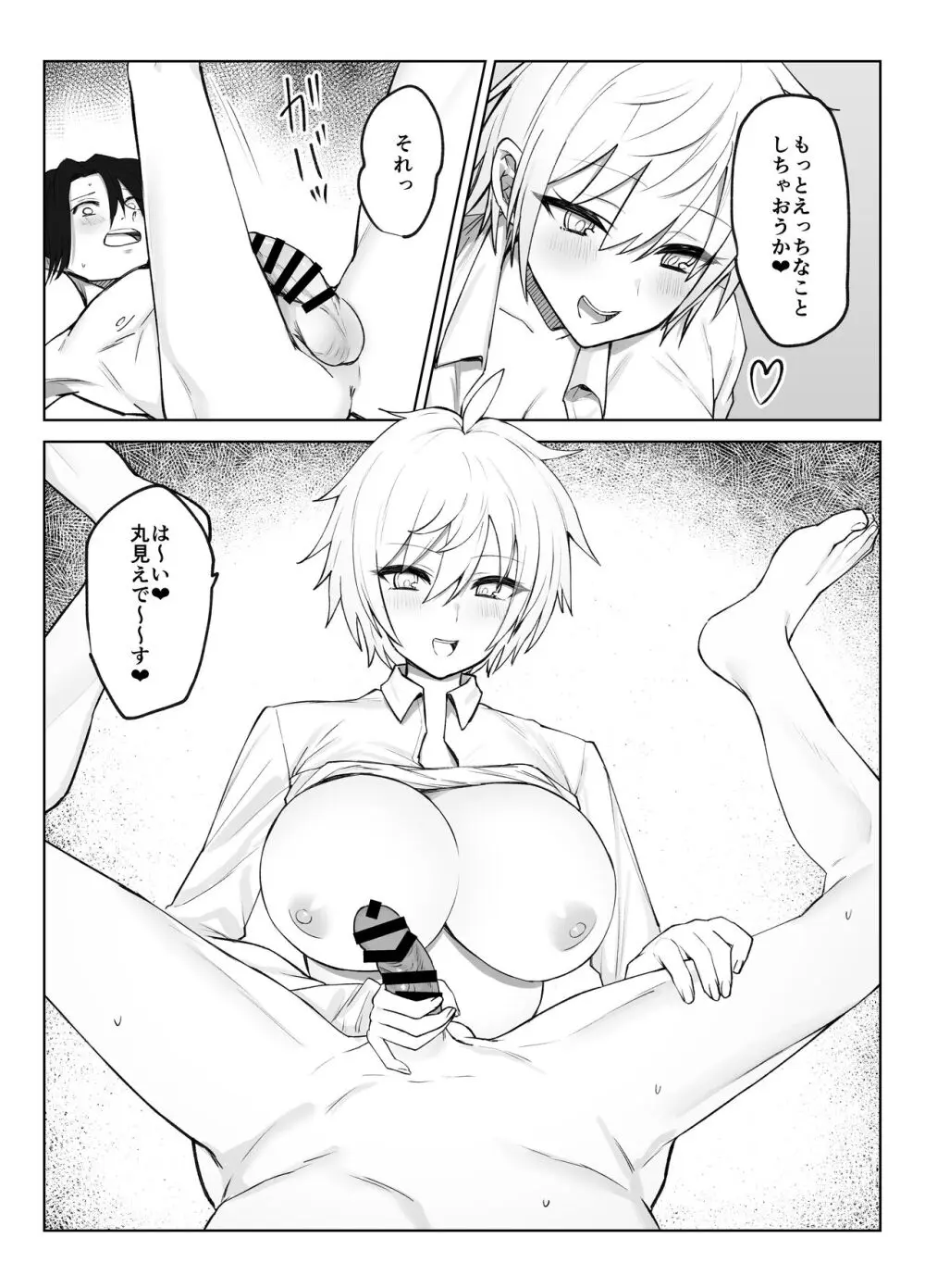 恋人になった王子様系巨乳執事にドロッドロに犯される話 - page18