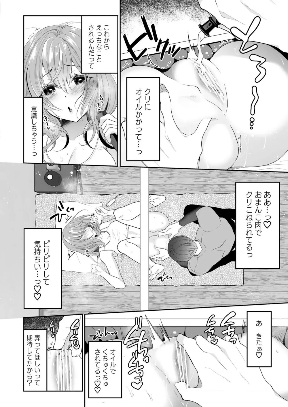 クリマッサージ屋さん～壁尻連続絶頂～ - page2