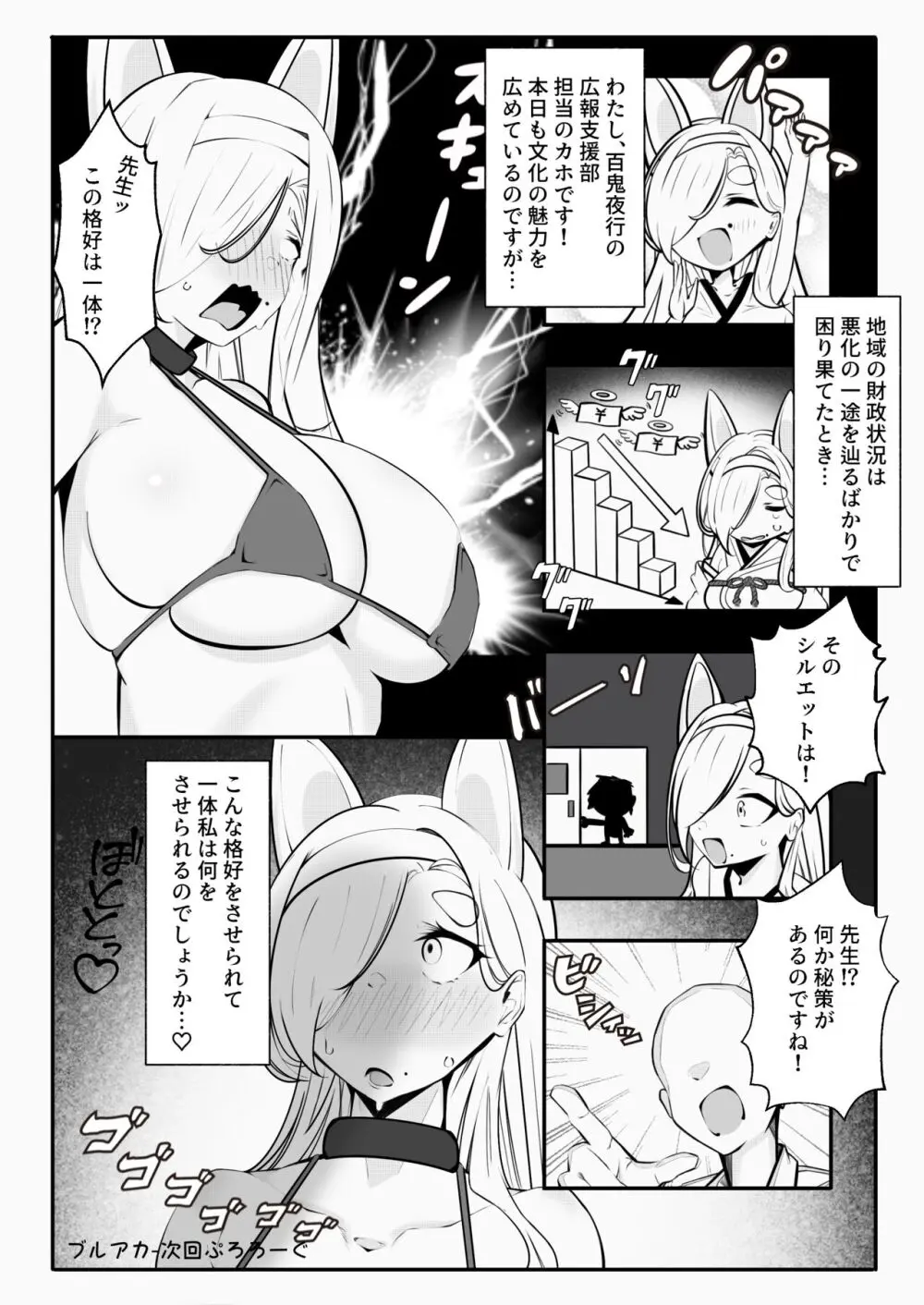 C103本 - page3