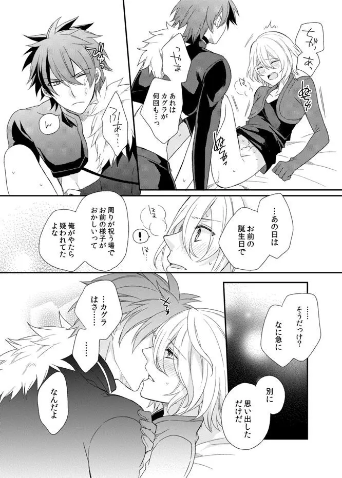 テメェのXXXなんざこうしてやる! - page27