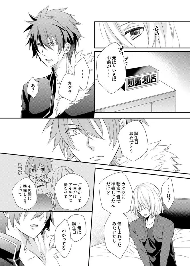 テメェのXXXなんざこうしてやる! - page33