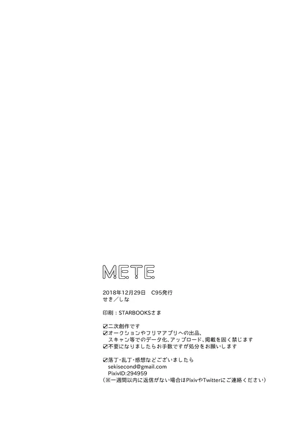 METE - page33