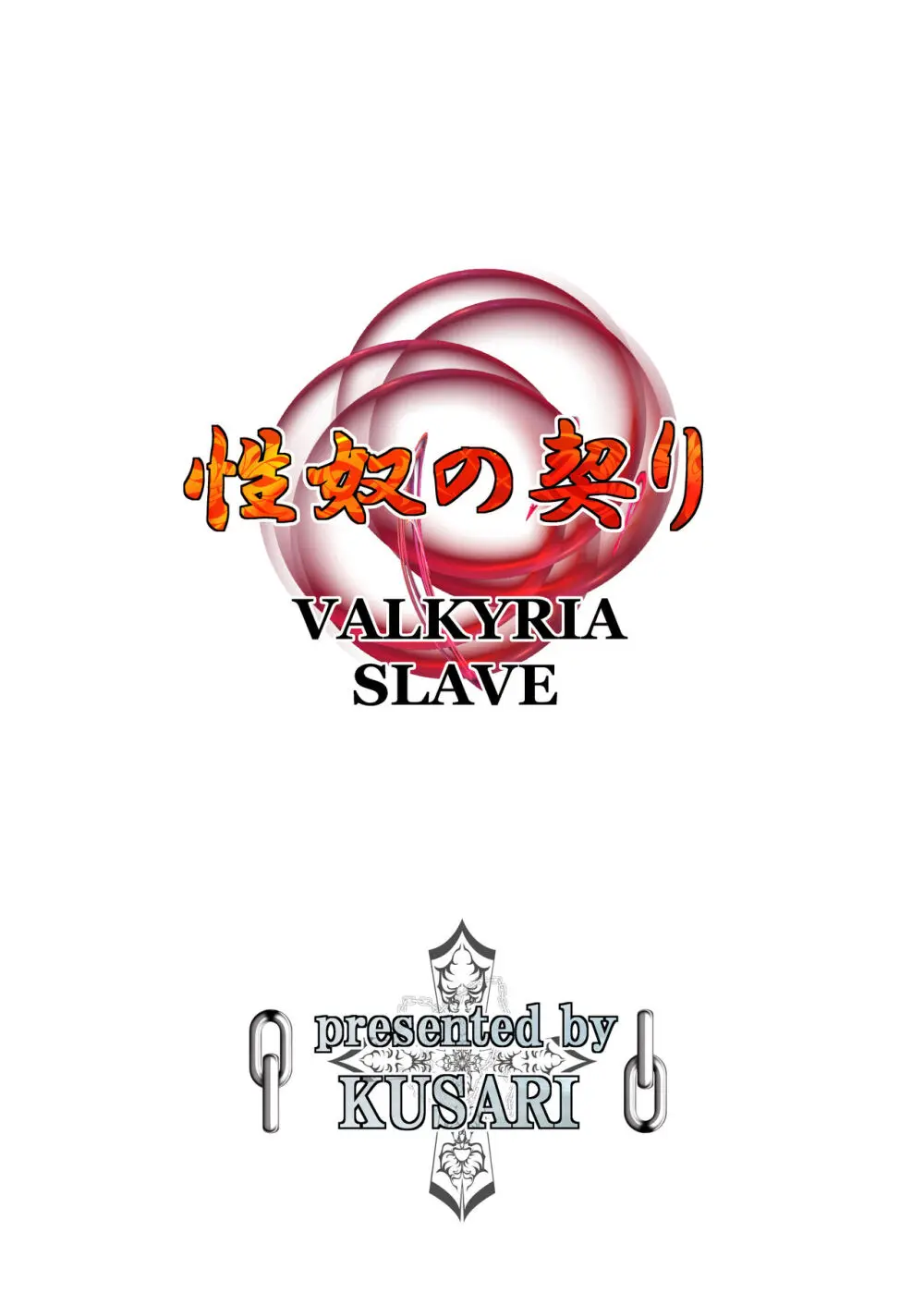 性奴の契り VALKYRIA SLAVE - page43