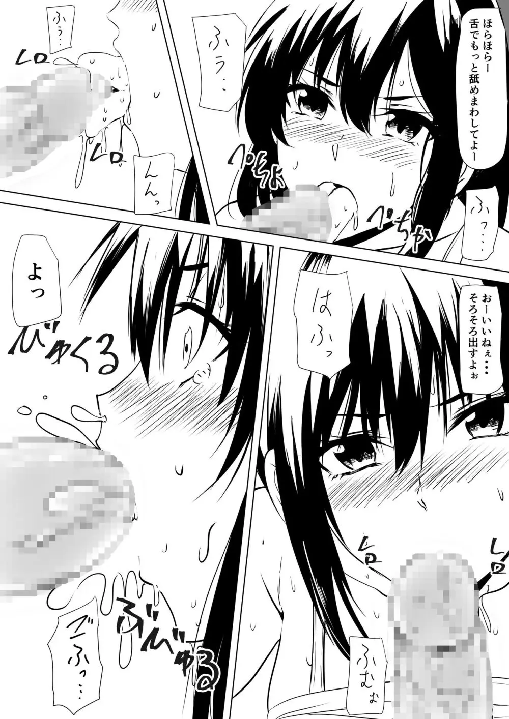 武道系母娘を催眠で犯す - page8