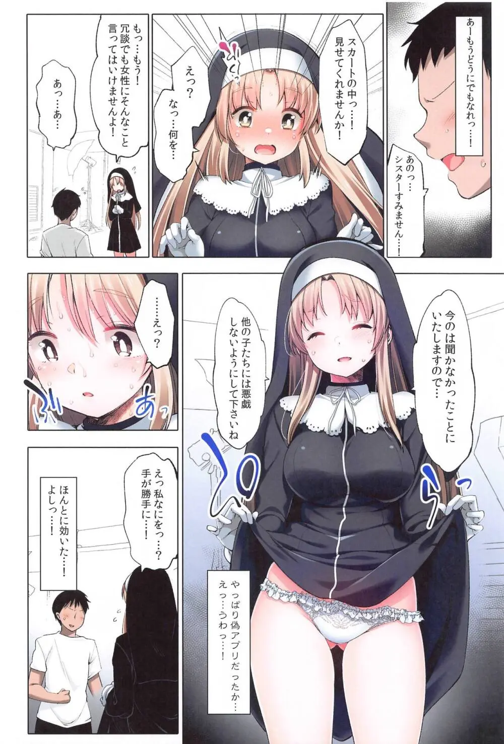 フルカラー総集編 - page5