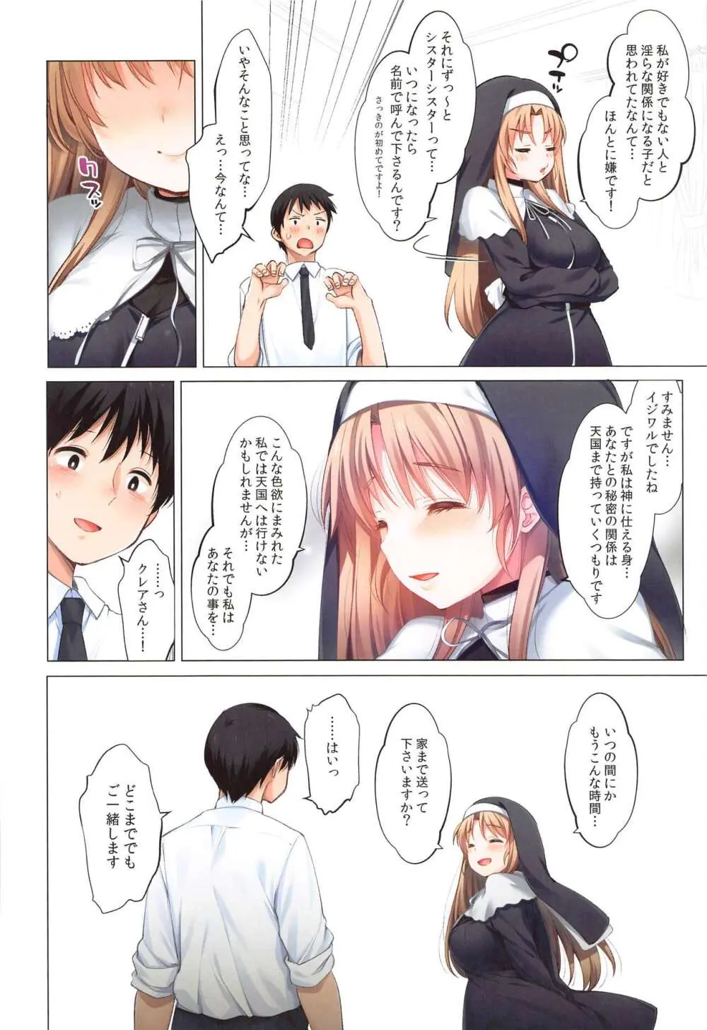 フルカラー総集編 - page73