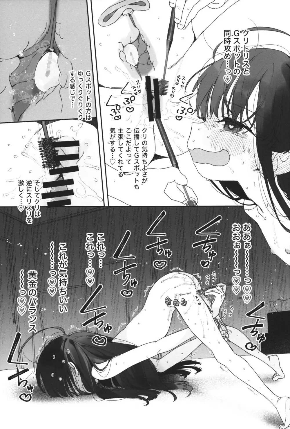 TSロリおじさんの冒険 閑話 -ハンドメイドの章- - page14