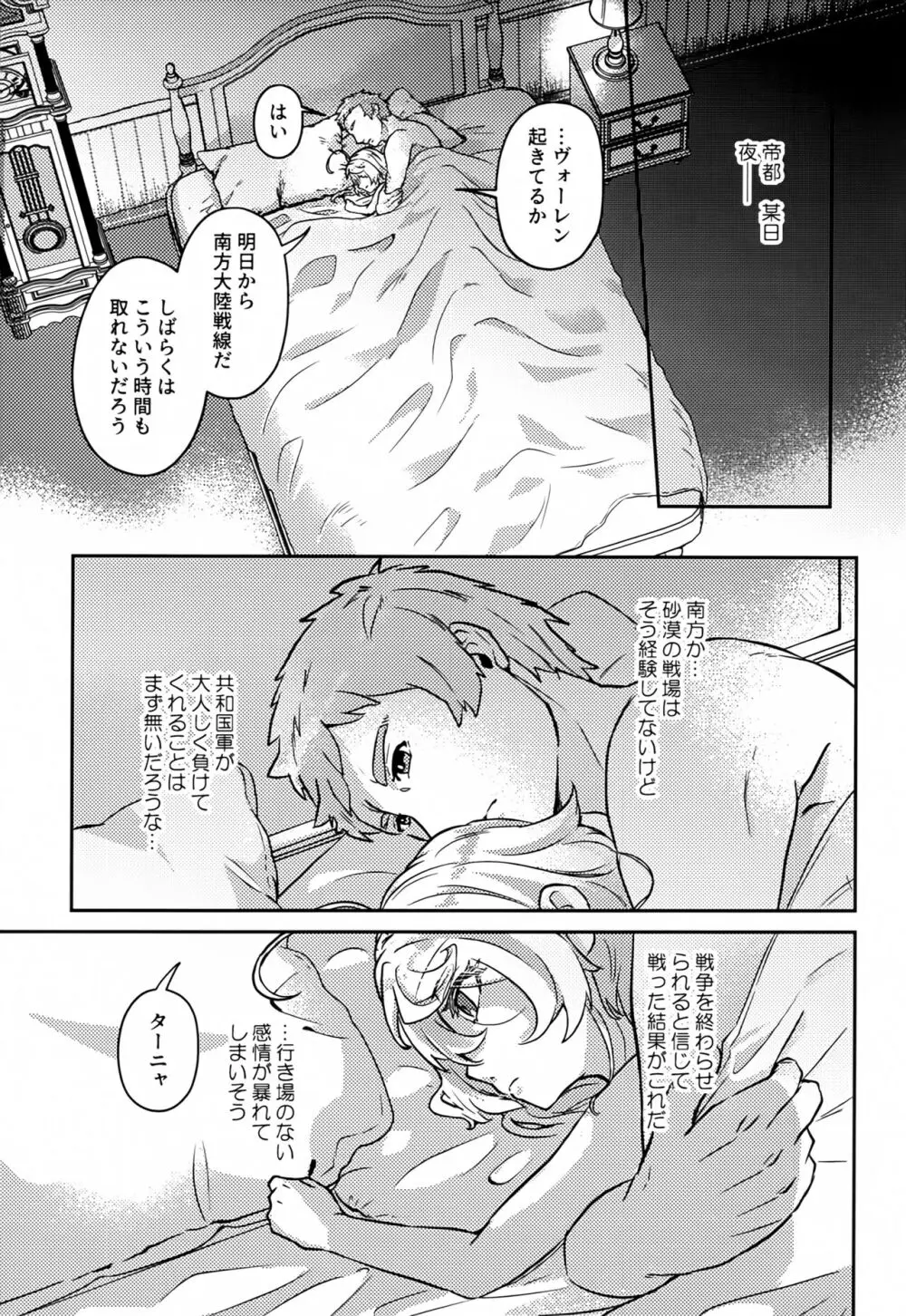 ホワイトソースを忘れずに - page2