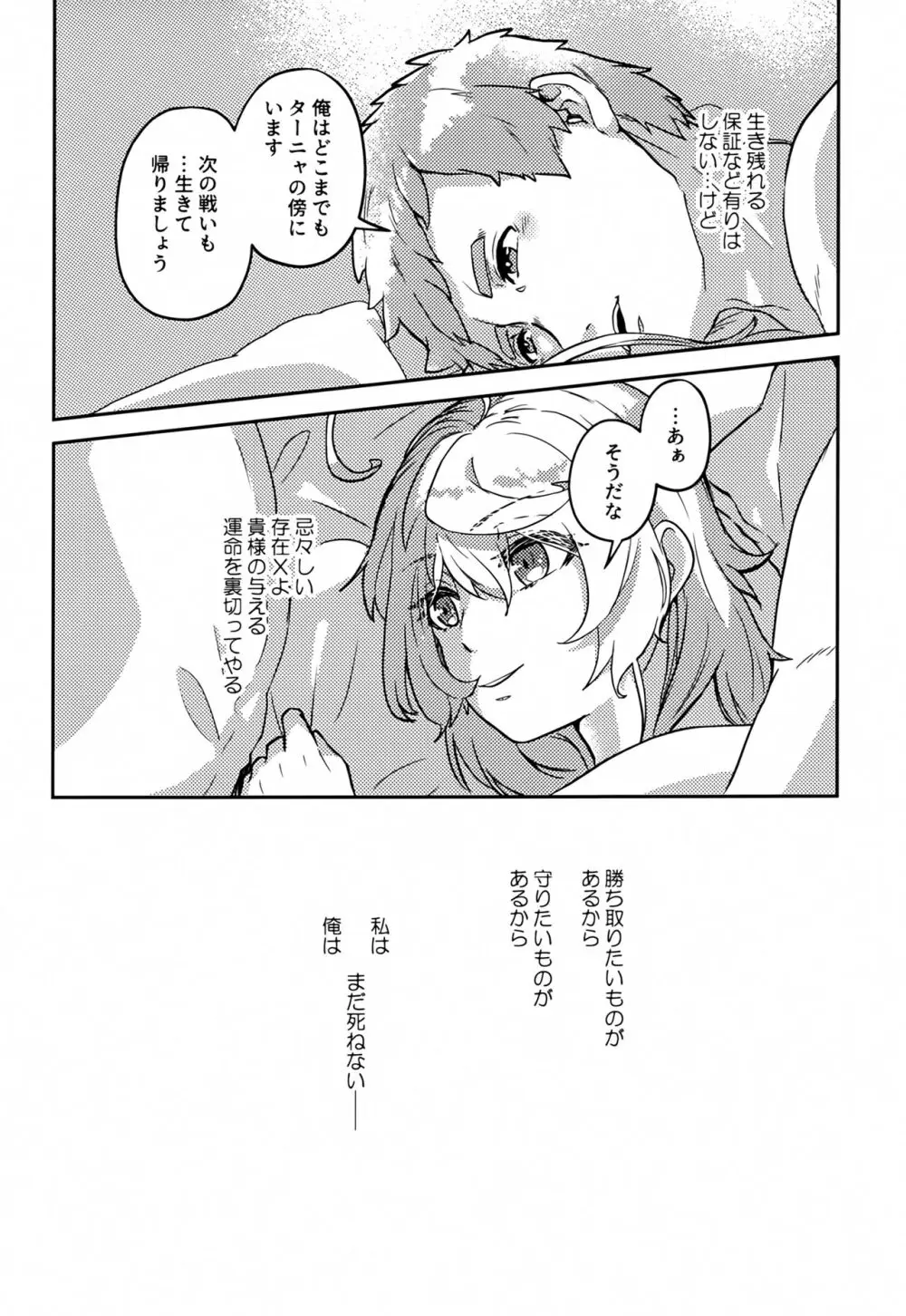 ホワイトソースを忘れずに - page3