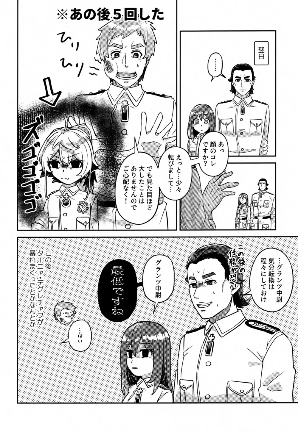 ホワイトソースを忘れずに - page35