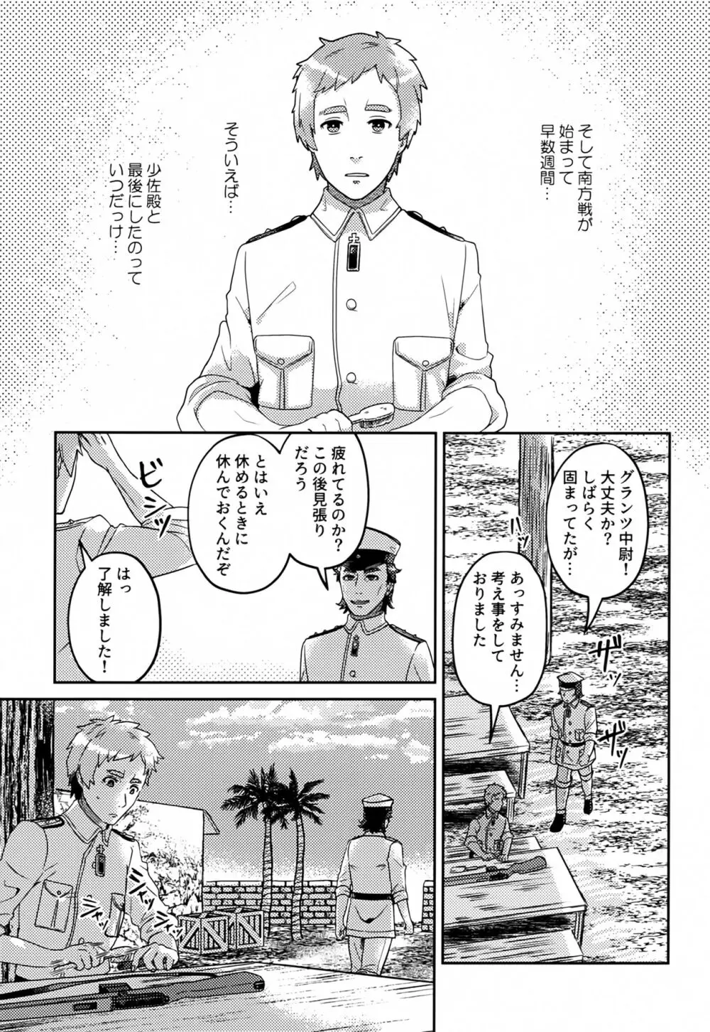 ホワイトソースを忘れずに - page4