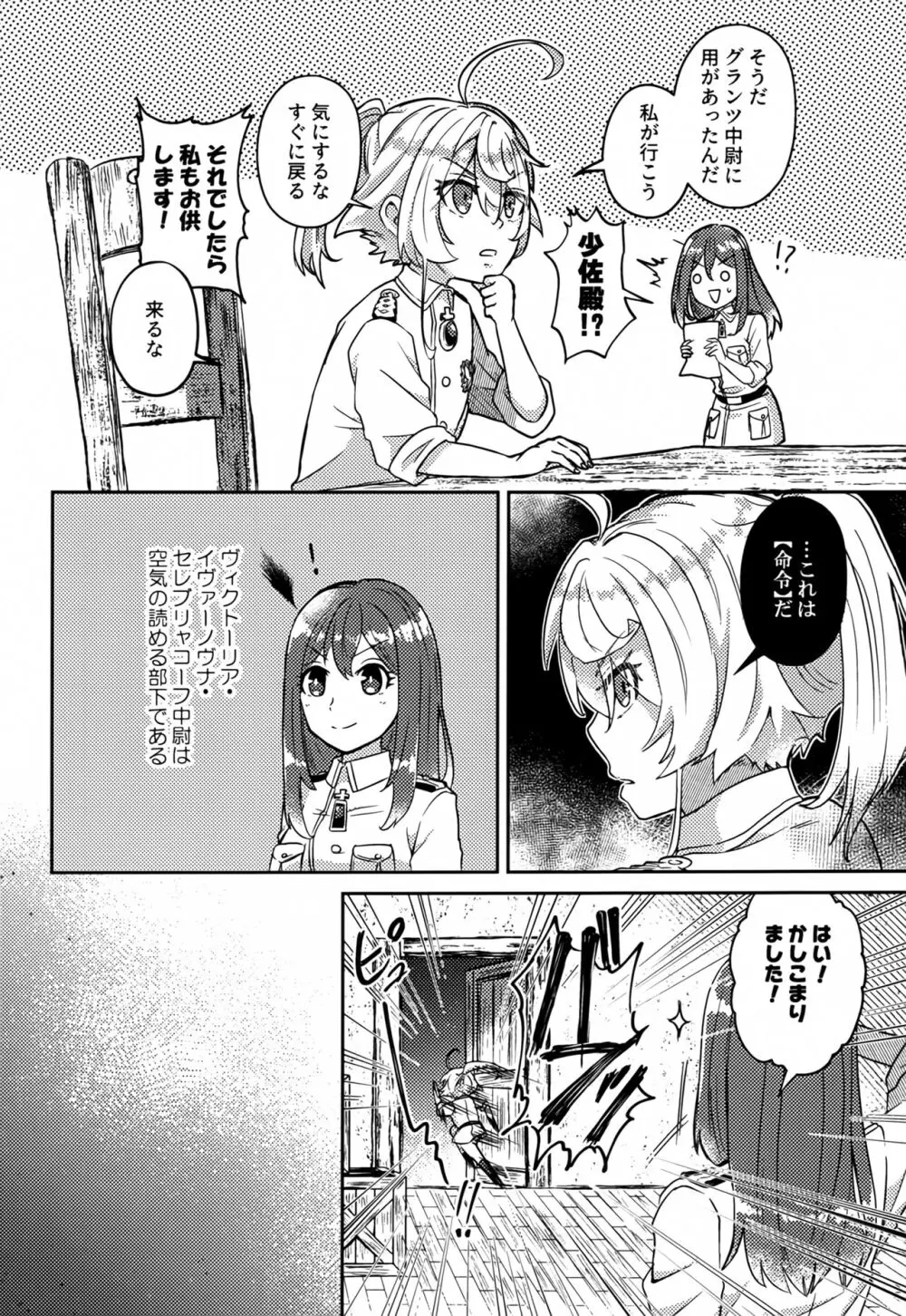 ホワイトソースを忘れずに - page7