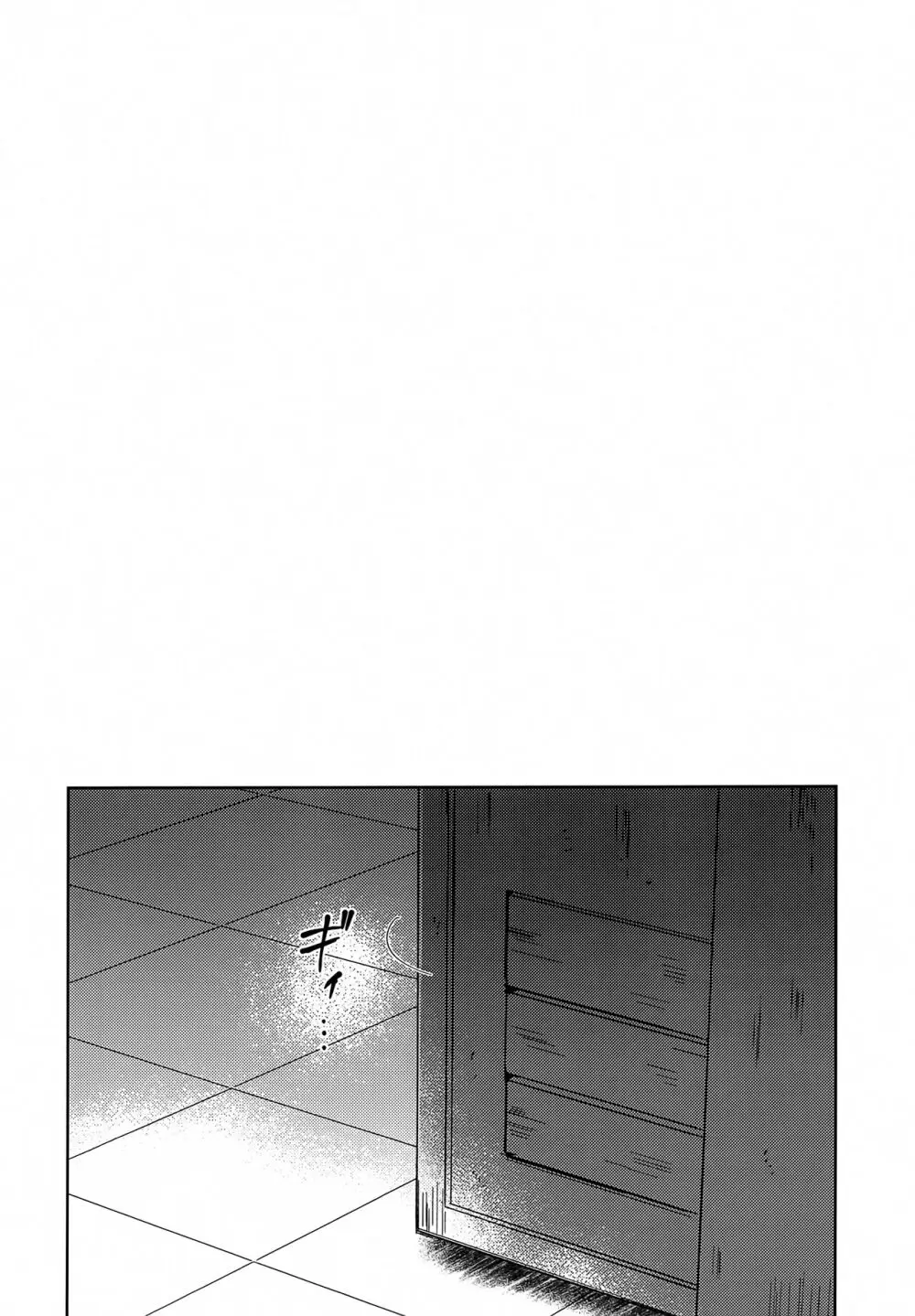 ごほうびに調教していいですか - page37