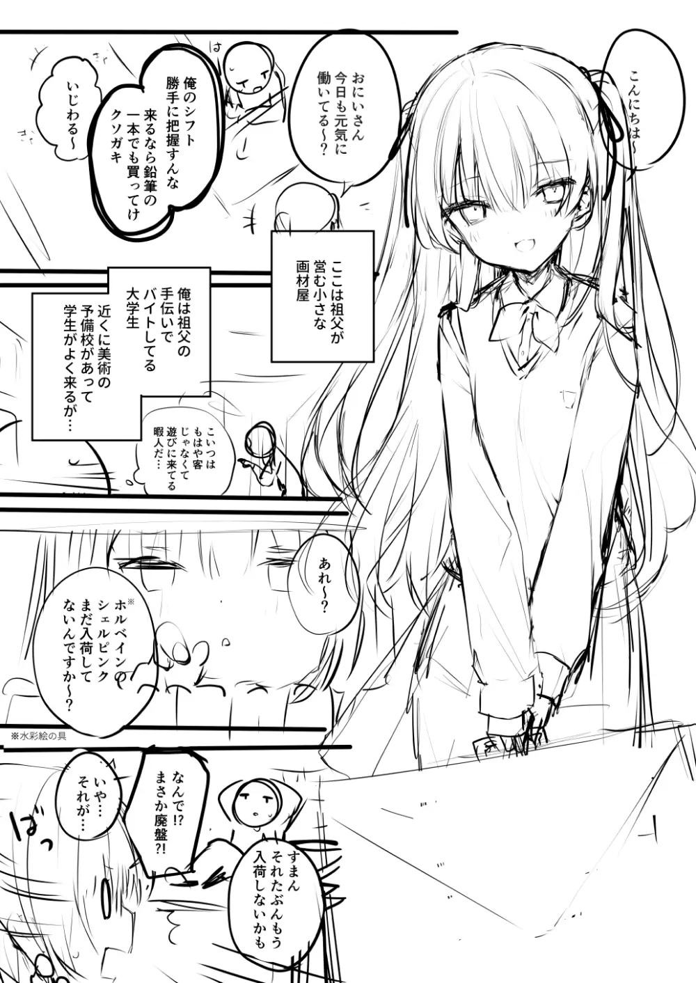 シェルピンク＋ネーム付き - page13