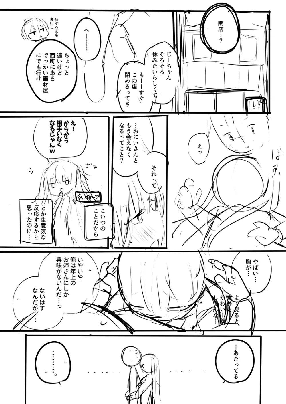 シェルピンク＋ネーム付き - page14