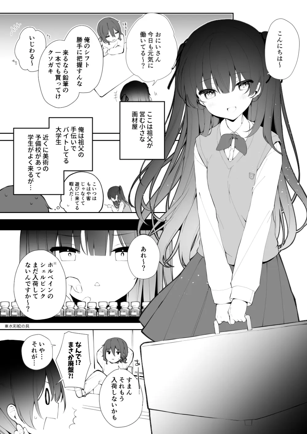 シェルピンク＋ネーム付き - page3