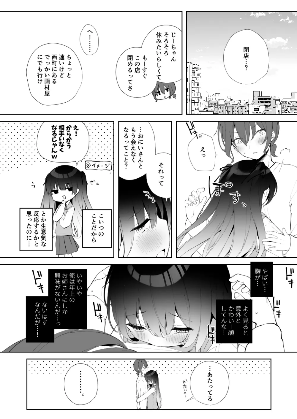 シェルピンク＋ネーム付き - page4