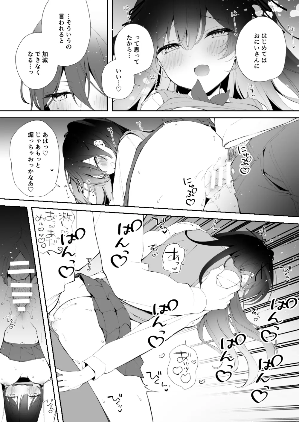 シェルピンク＋ネーム付き - page7