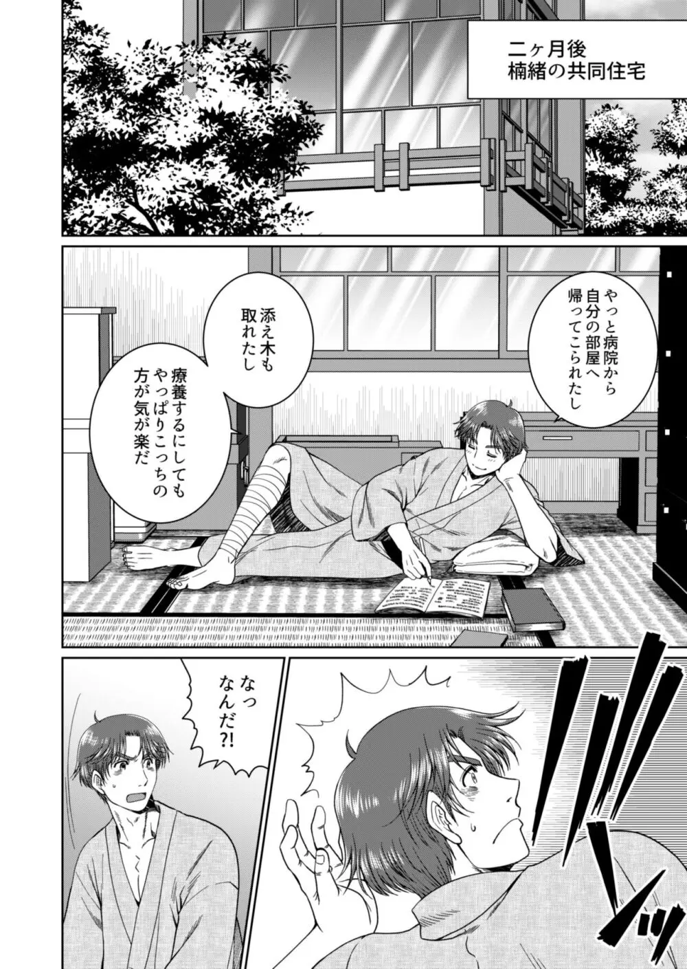 道征く - page14
