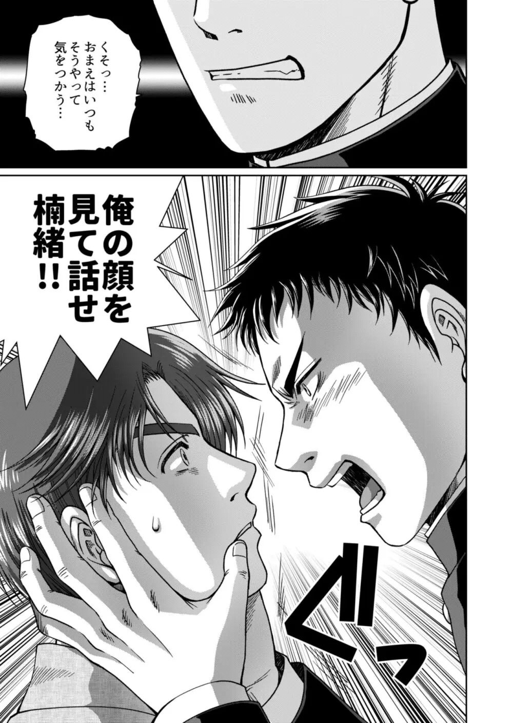 道征く - page17