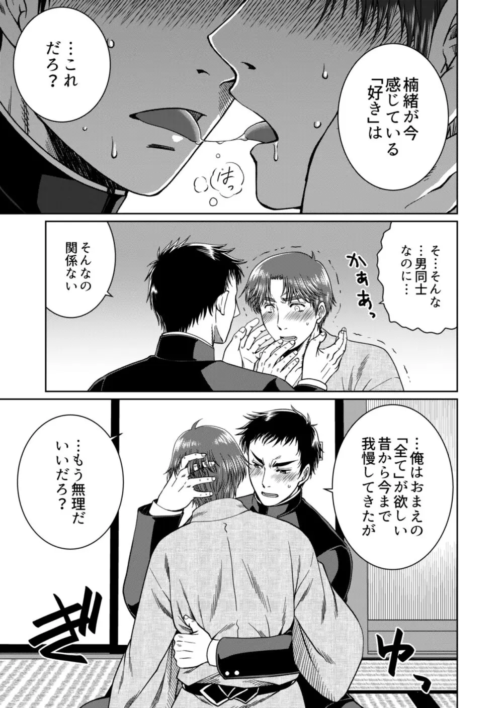 道征く - page21