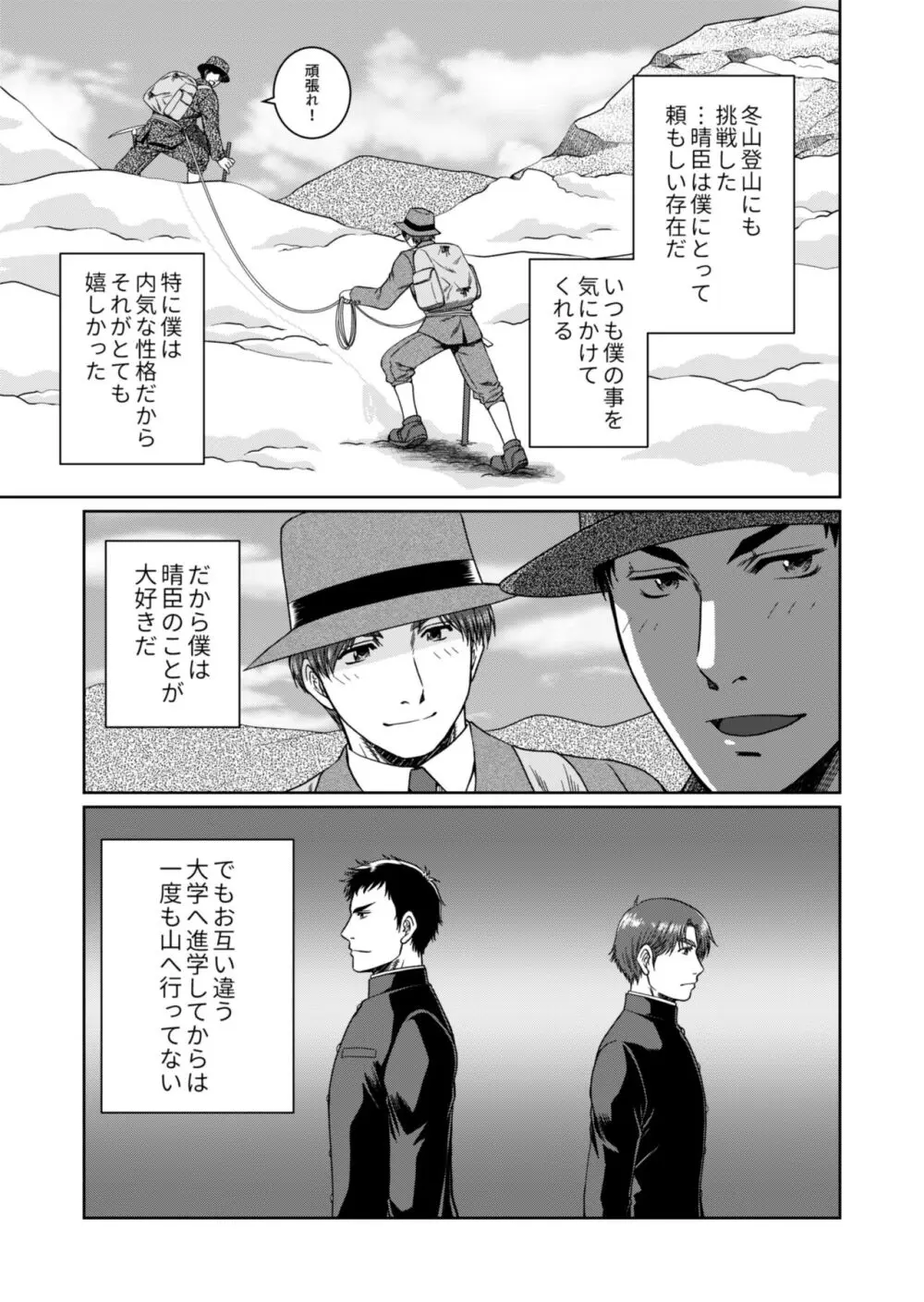 道征く - page5
