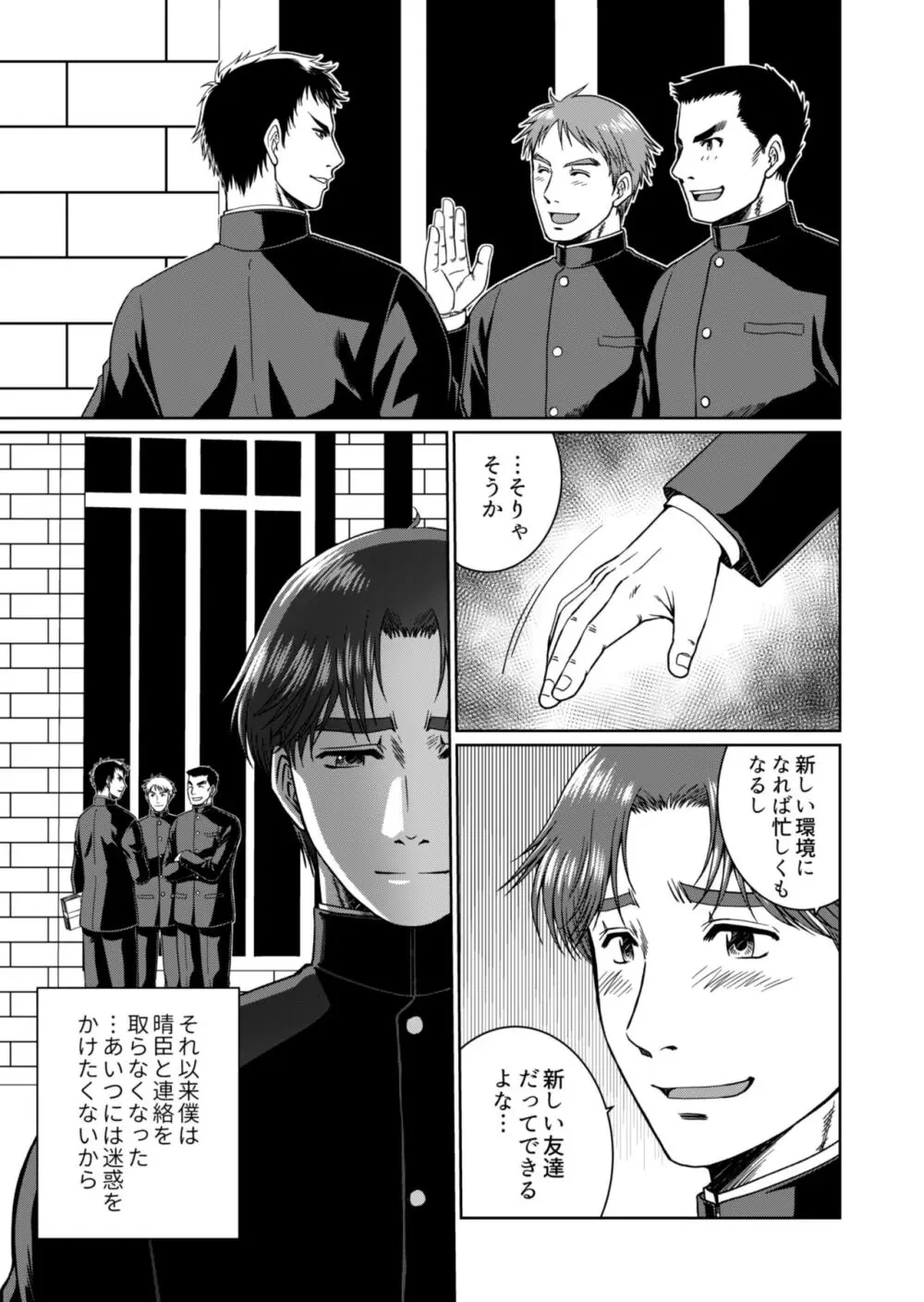 道征く - page7