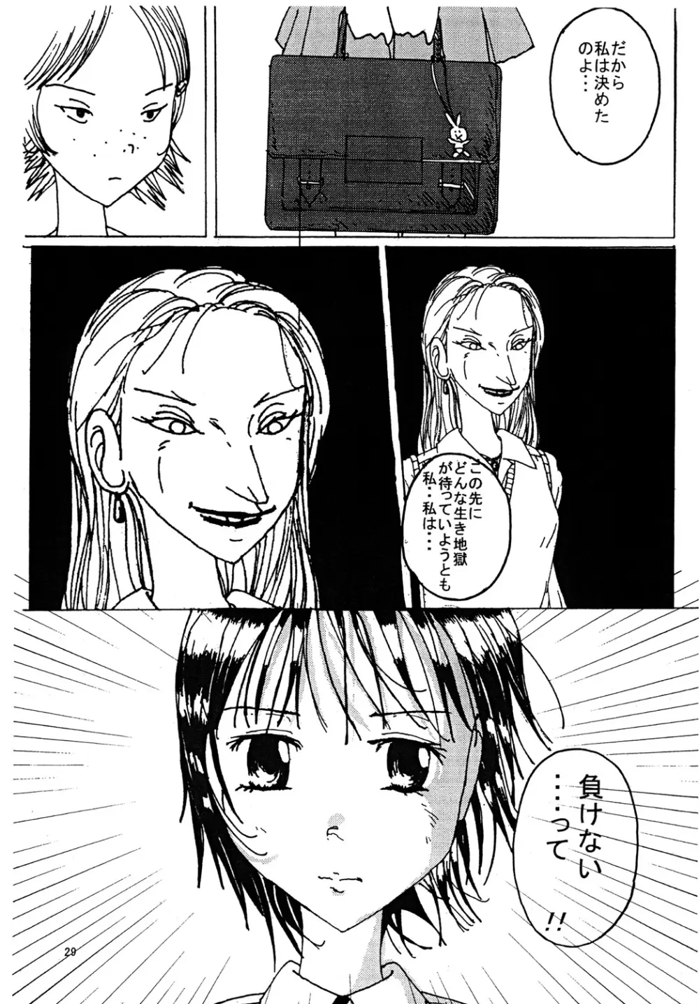 胸いっぱいのディジーシリーズ 3 - page28