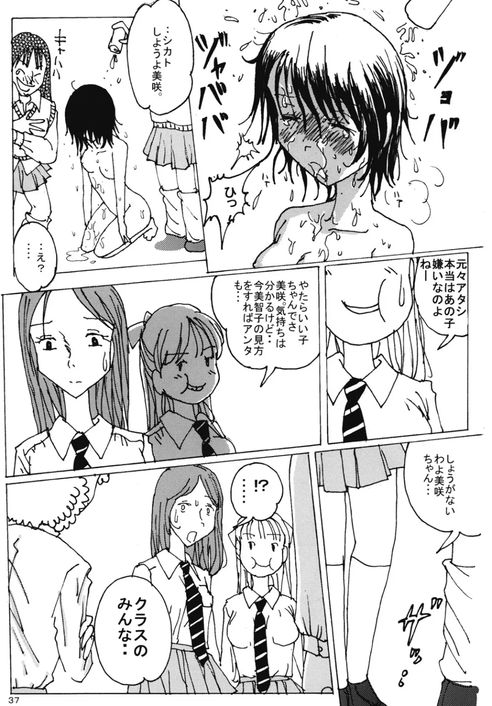 胸いっぱいのディジーシリーズ 4 - page36