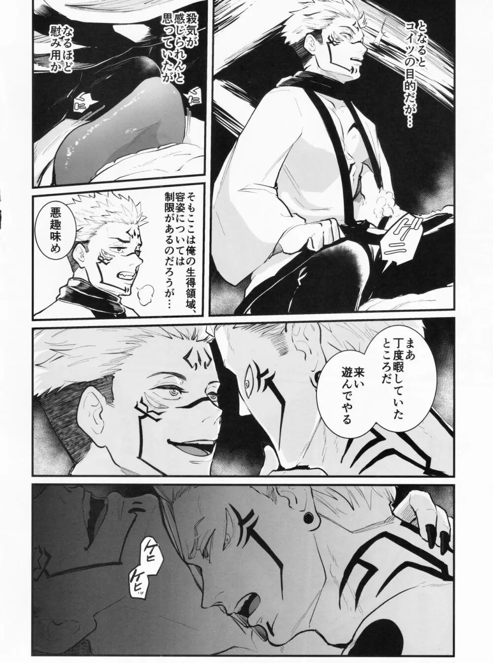 双宿双飛 - page5