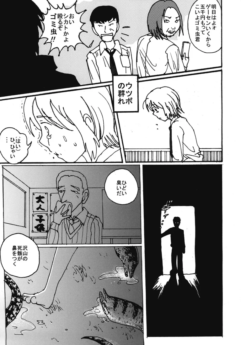 胸いっぱいのディジーシリーズ 5 - page50