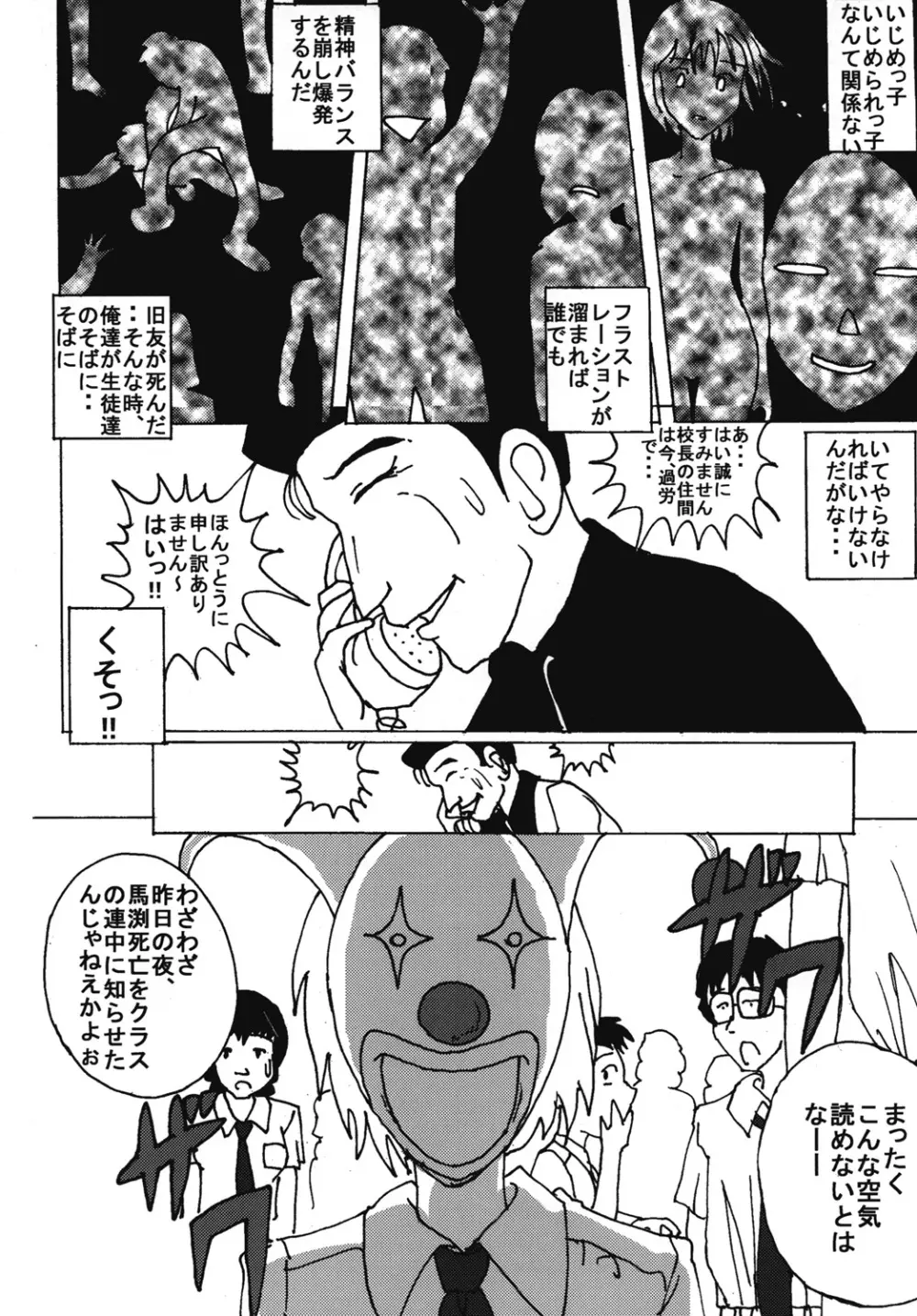 胸いっぱいのディジーシリーズ 7 - page27