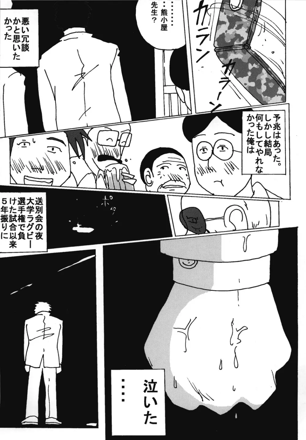 胸いっぱいのディジーシリーズ 7 - page4