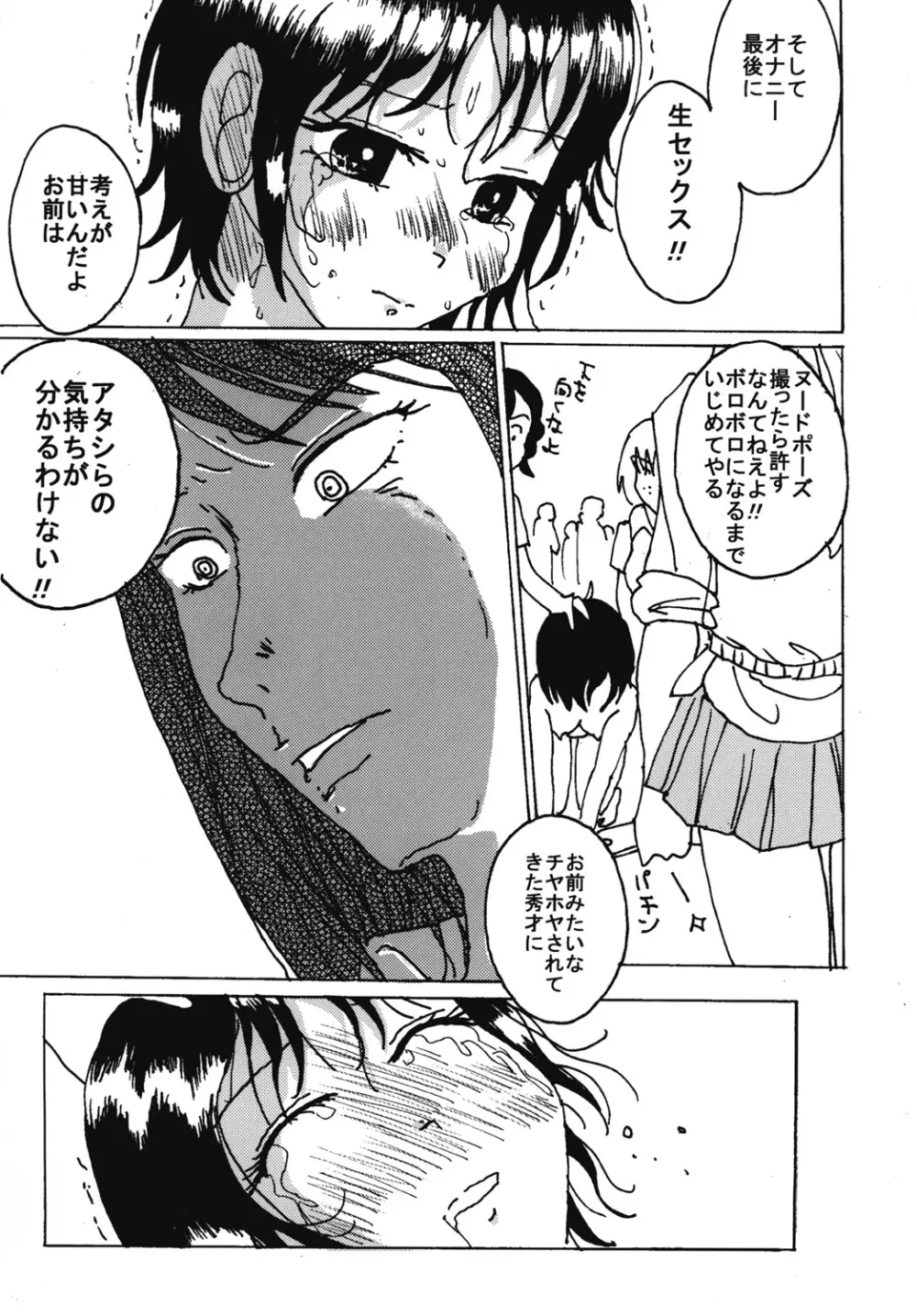 胸いっぱいのディジーシリーズ 7 - page46