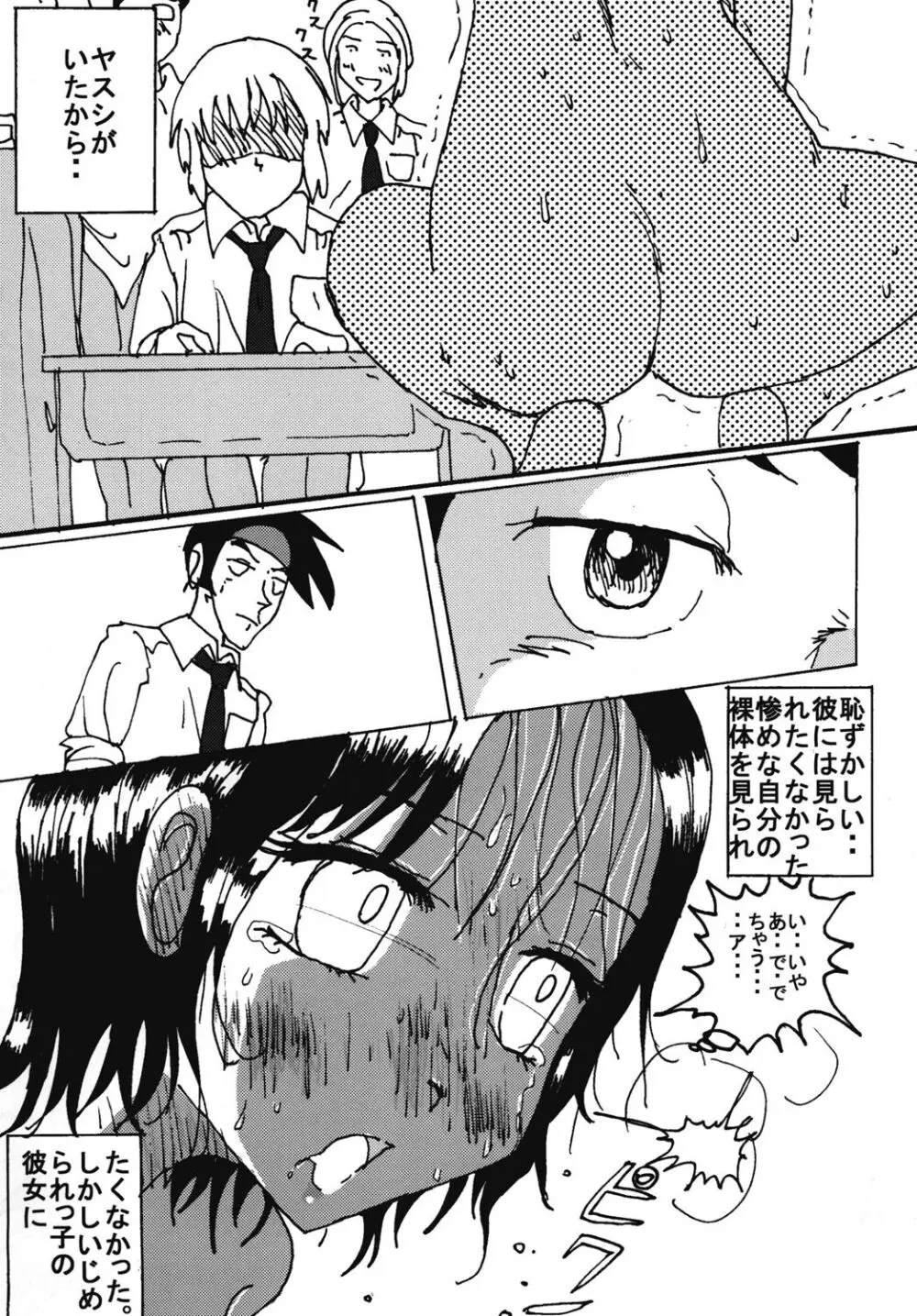 胸いっぱいのディジーシリーズ 7 - page48