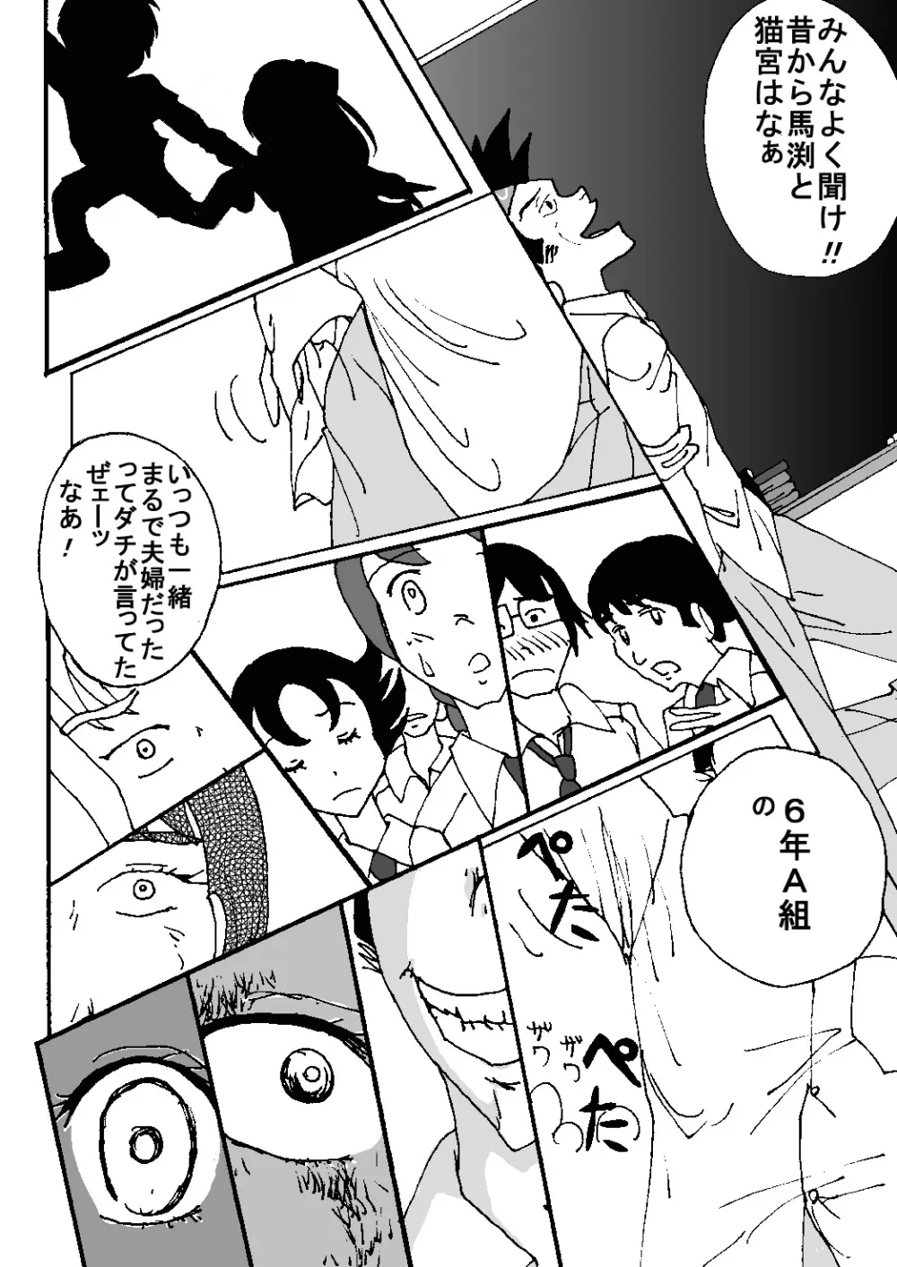 胸いっぱいのディジーシリーズ 8 - page20