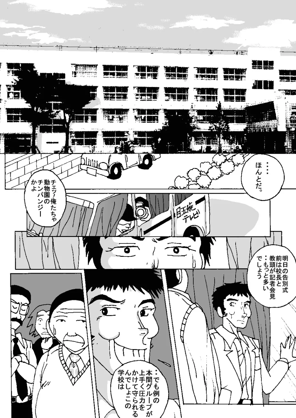 胸いっぱいのディジーシリーズ 8 - page22