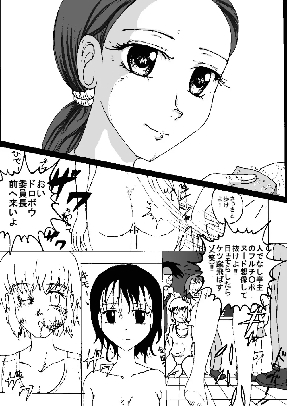 胸いっぱいのディジーシリーズ 8 - page43