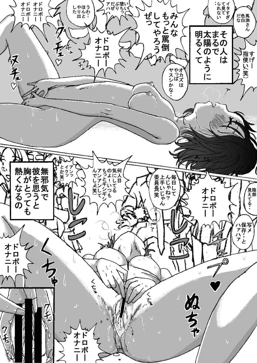 胸いっぱいのディジーシリーズ 8 - page45