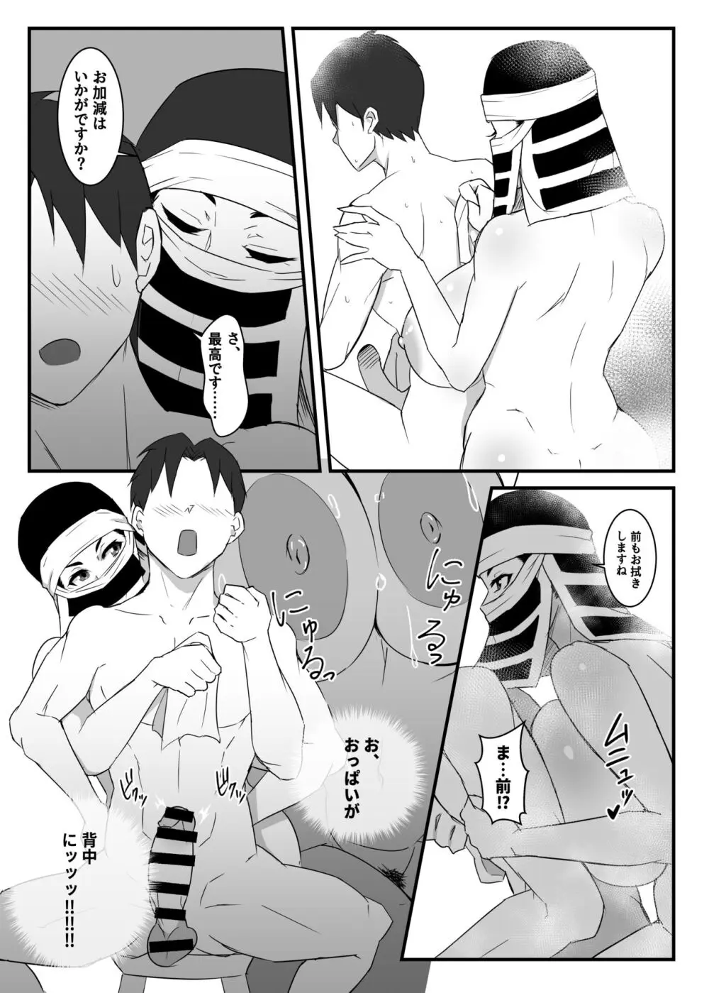 隠のおねえさんの本2 ～湯けむり刀鍛冶の里編～ - page13