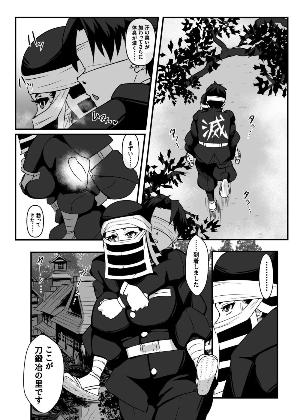 隠のおねえさんの本2 ～湯けむり刀鍛冶の里編～ - page6