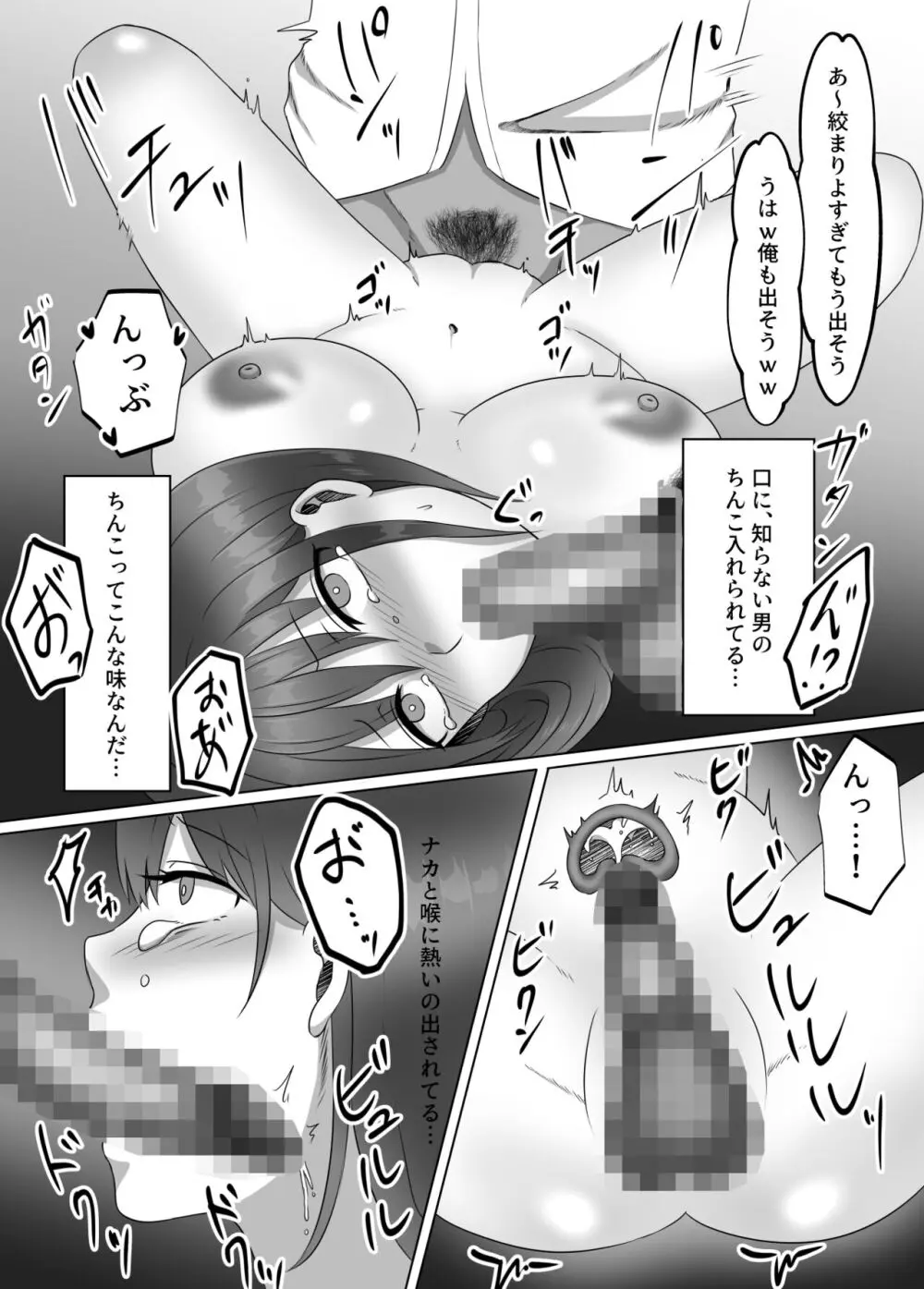 女のカラダになったので!?総集編 - page13