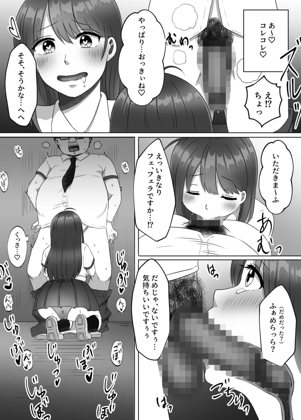 女のカラダになったので!?総集編 - page18