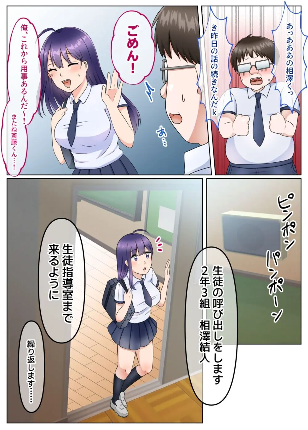 女のカラダになったので!?総集編 - page31