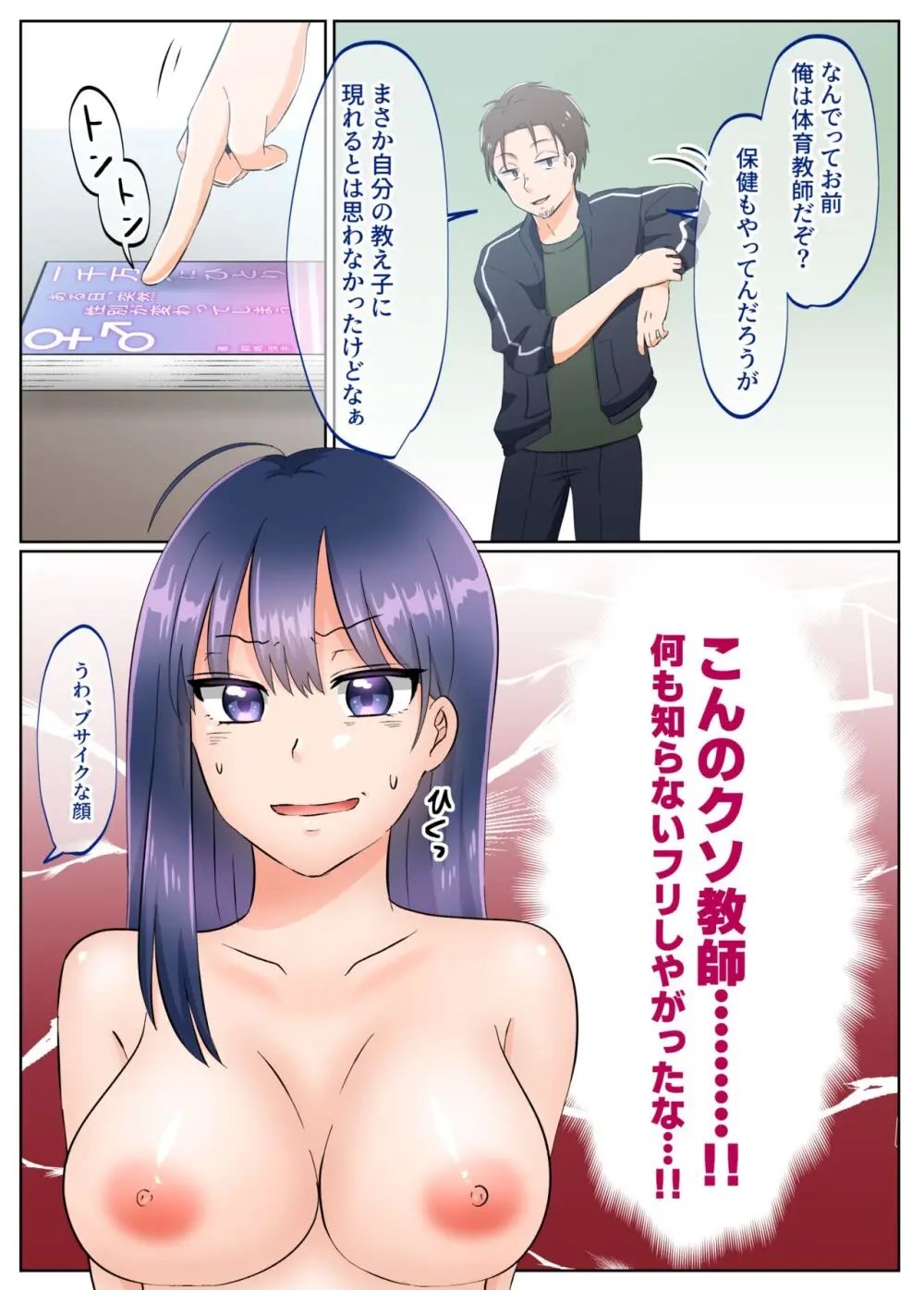 女のカラダになったので!?総集編 - page54