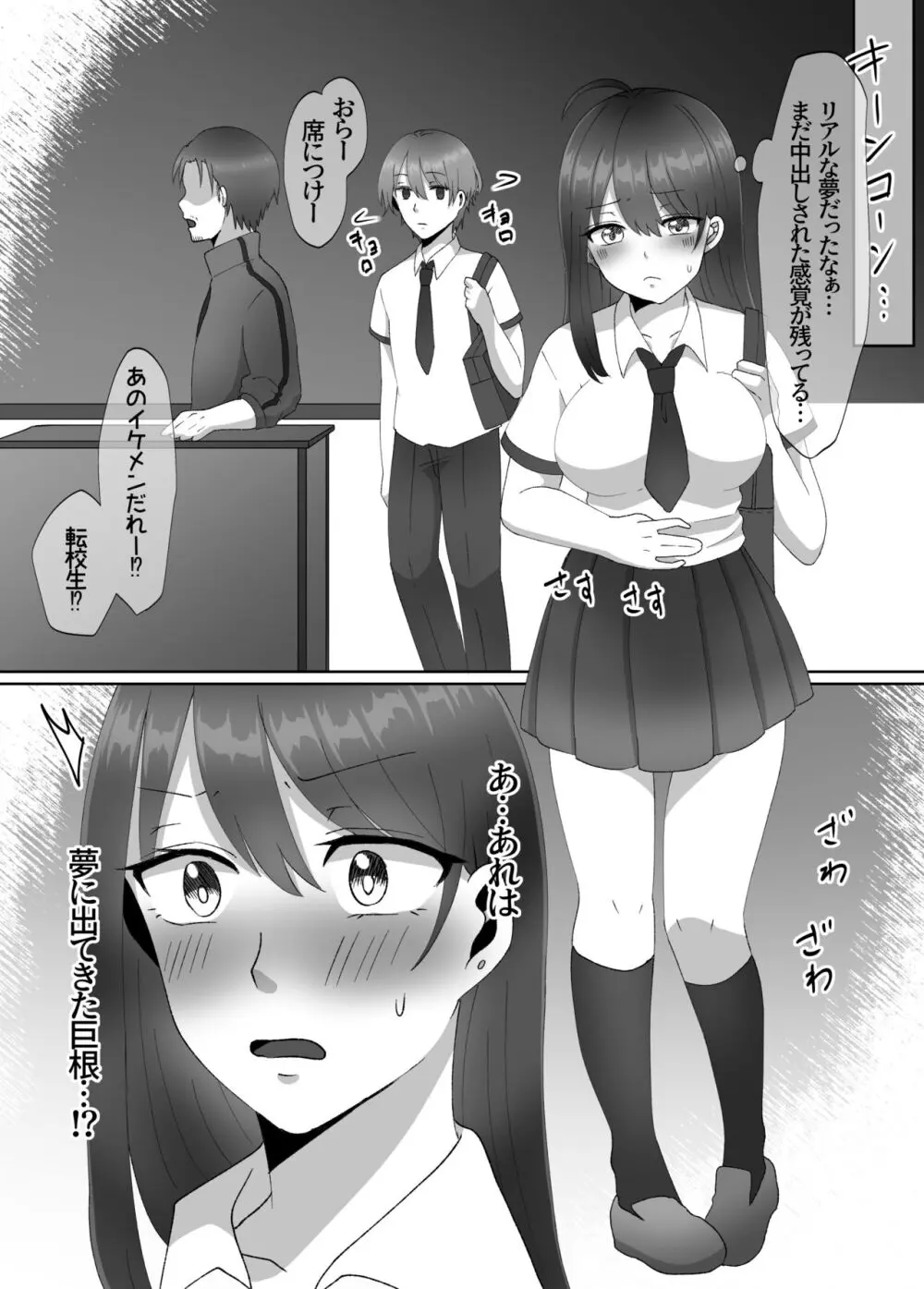 女のカラダになったので!?総集編 - page65