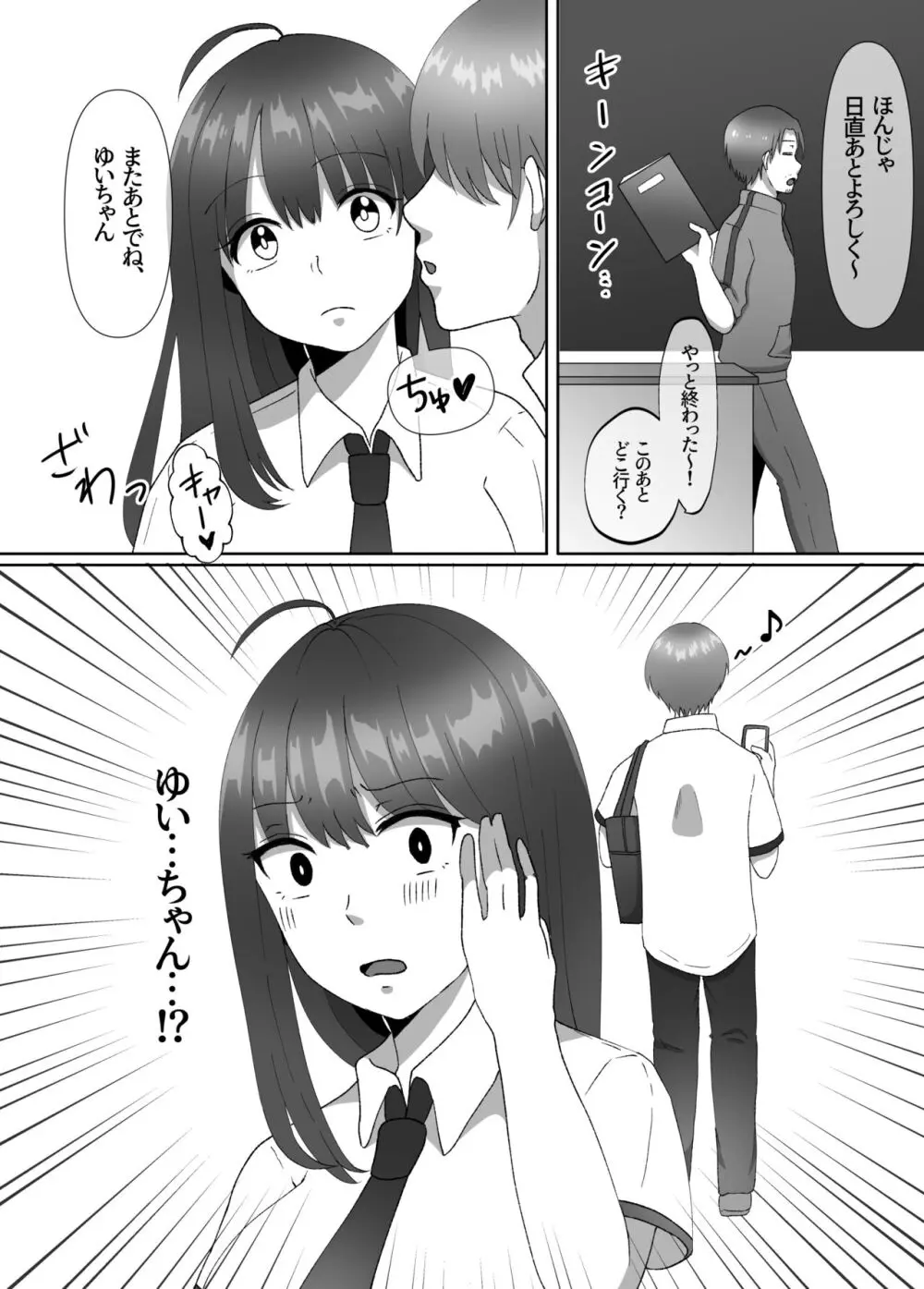 女のカラダになったので!?総集編 - page75