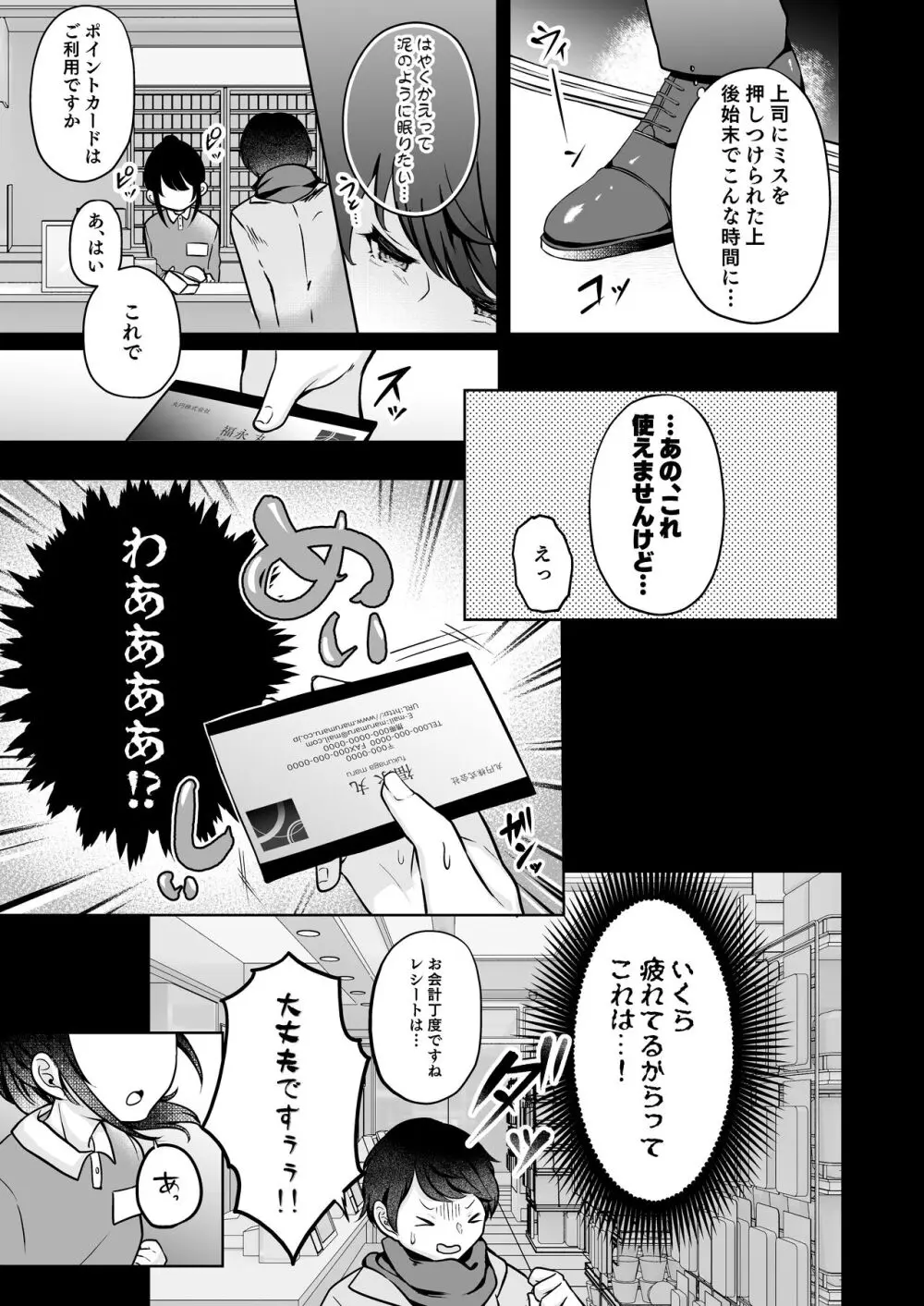 望月さくなは「待て」がデキない!2～思い出えっち編～ - page11